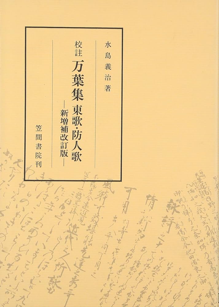 論集上代文学  第２７冊 /笠間書院/万葉七曜会（単行本） 論集上代文学 第27冊 /笠間書院/万葉七曜会（単行本） 検索